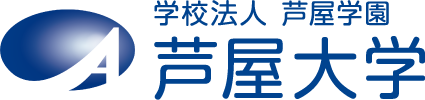 芦屋大学