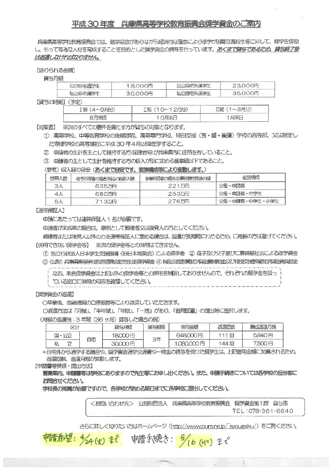 学校 兵庫 休校 県 高校生のBYOD端末選び 高校生の学びにふさわしいPCを考える＜兵庫県立神戸甲北高等学校